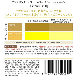 ダリヤ アンナドンナ エブリ カラーバター イエロー 230g FCU2577-イメージ2