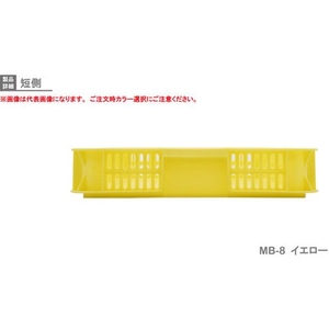 岐阜プラスチック工業 MB型リステナーMB-8 メッシュ 青 FC312GT-3762203-イメージ4