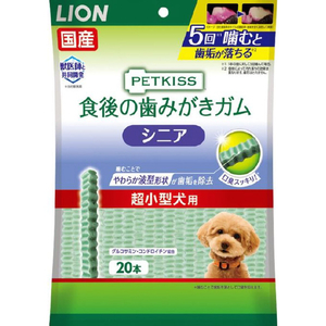 ライオン PETKISS 食後の歯みがきガム シニア 超小型犬用 20本 PETKISSﾊﾐｶﾞｷｶﾞﾑｼﾆｱ20ﾎﾟﾝ-イメージ1