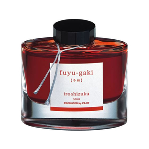 パイロット 万年筆用インキ 色彩雫 iroshizuku フユガキ 50ml FC475MR-INK-50-FG-イメージ1