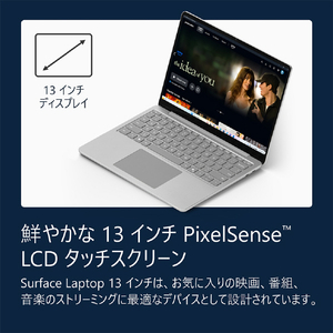 マイクロソフト Surface Laptop 13 インチ プラチナ Snapdragon X Plus/8/256 プラチナ EP2-82092-イメージ10