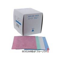KCC/カウンタークロス ハーフサイズ 35×30cm ブルー 100枚 F045264