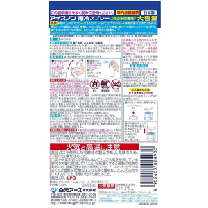 白元アース アイスノン 爆冷スプレー ミント 大容量 330mL FCR3827-イメージ2