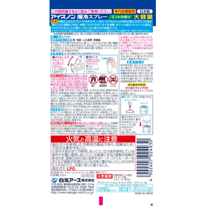 白元アース アイスノン 爆冷スプレー ミント 大容量 330mL FCR3827-イメージ6