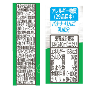 伊藤園 アボカドボウルスムージー 紙パック 240mL×12本 FCK500C-イメージ3