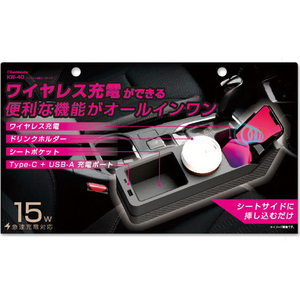カシムラ ワイヤレス充電付オーガナイザー FCK637D-KW40-イメージ3