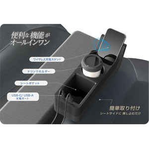 カシムラ ワイヤレス充電付オーガナイザー FCK637D-KW40-イメージ4