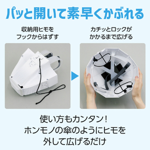 アーテック 折りたたみ防災ヘルメット カサヘル 35588-イメージ10