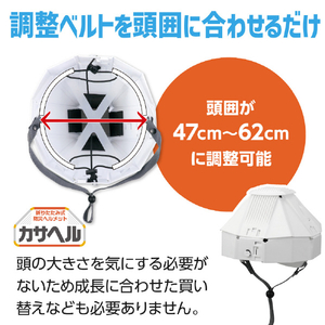 アーテック 折りたたみ防災ヘルメット カサヘル 35588-イメージ12