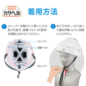 アーテック 折りたたみ防災ヘルメット カサヘル 35588-イメージ15