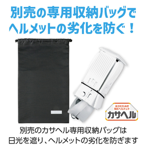 アーテック 折りたたみ防災ヘルメット カサヘル 35588-イメージ17