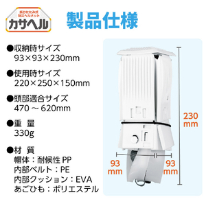 アーテック 折りたたみ防災ヘルメット カサヘル 35588-イメージ18