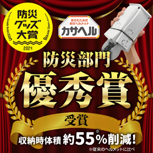 アーテック 折りたたみ防災ヘルメット カサヘル 35588-イメージ3