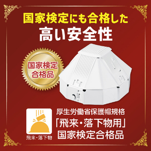 アーテック 折りたたみ防災ヘルメット カサヘル 35588-イメージ4