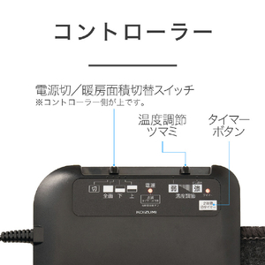 コイズミ ホットカーペット e angle select KDC10254E5-イメージ5