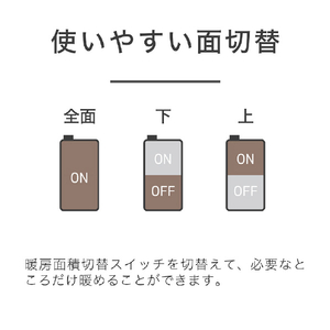 コイズミ ホットカーペット e angle select KDC10254E5-イメージ9