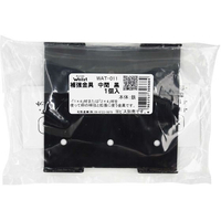 WAKI(和気産業) Walist 補助金具 中間 黒 FC580RE-WAT-011