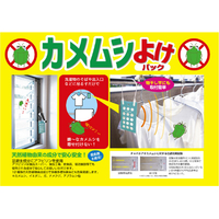 トープラン TKTP-002 カメムシよけパック |エディオン公式通販 トプラン カメムシよけパック TKTP-002  144入り