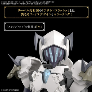 バンダイ 30MF クラスアップアーマー(ローザンアサシンスラッシュ) 30MFCU12ﾛ-ｻﾞﾝｱｻｼﾝｽﾗﾂｼﾕ-イメージ7
