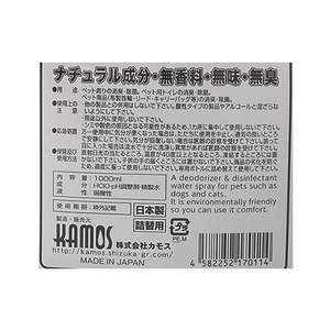 カモス バクテレス1000 詰替 1000ml FC085NA-イメージ2