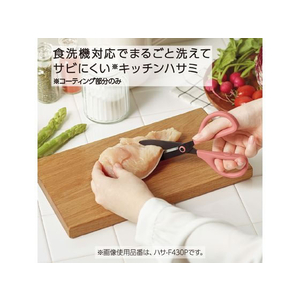 コクヨ 洗えるハサミ [サクサ] キッチン・食洗機対応 ホワイト FC494RH-ﾊｻ-F430W-イメージ2