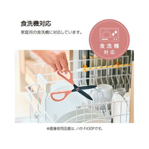 コクヨ 洗えるハサミ [サクサ] キッチン・食洗機対応 ホワイト FC494RH-ﾊｻ-F430W-イメージ5
