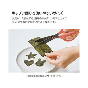 コクヨ 洗えるハサミ [サクサ] キッチン・食洗機対応 ホワイト FC494RH-ﾊｻ-F430W-イメージ7