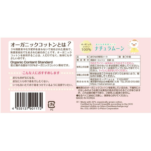 Ｇ－Ｐｌａｃｅ ナチュラムーン オーガニックライナー おりもの専用 40枚入 FCG523V-イメージ2