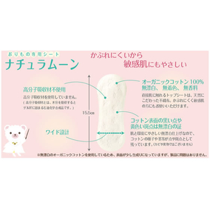 Ｇ－Ｐｌａｃｅ ナチュラムーン オーガニックライナー おりもの専用 40枚入 FCG523V-イメージ3