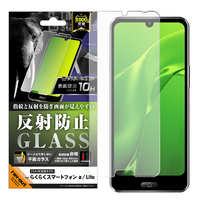 レイ・アウト らくらくスマートフォン a / らくらくスマートフォン Lite用 Like standard ガラスフィルム 反射防止 平面保護 硬度10H RT-FRS24AF/SHG
