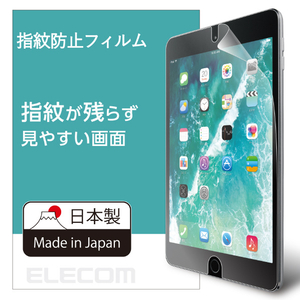 エレコム 9．7インチiPad 2017年/2018年モデル・9．7インチiPad Pro用指紋防止エアーレスフィルム(反射防止) TB-A179FLFA-イメージ2
