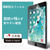 エレコム 9．7インチiPad 2017年/2018年モデル・9．7インチiPad Pro用指紋防止エアーレスフィルム(反射防止) TB-A179FLFA-イメージ2