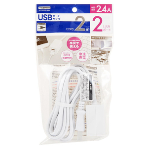 ヤザワ USBタップ ホワイト H72022UWH-イメージ2