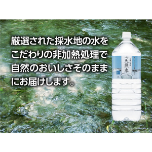 Ｇｌｏｂｅ 自然の恵み 天然水 2L 1本 F865693-イメージ3