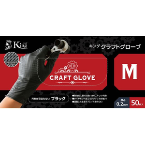 宇都宮製作 キングクラフトグローブ50枚組 M FCE908K-NBR0800PF-KB M-イメージ2