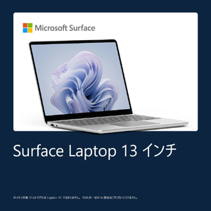 マイクロソフト Surface Laptop 13 インチ Snapdragon X Plus/12GB/256GB プラチナ EP2-82093-イメージ9
