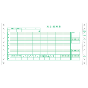 ヒサゴ 給与明細書(密封式) 3P 250セット S1GB153C-イメージ1