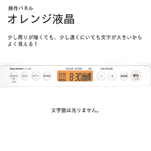 ダイニチ 10．0kW 9．0Lタンク 石油ファンヒーター ダイニチブルーヒーター （WK)ホワイトブラック FZ-104-WK-イメージ10