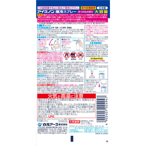 白元アース アイスノン 爆冷スプレー せっけん 大容量 330mL FCR3828-イメージ6