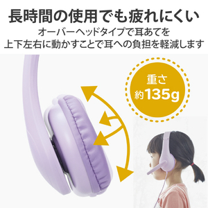 エレコム 子ども用ヘッドセット(有線・4極ミニプラグ・両耳・マイクアーム付) パープル HS-KD01TPL-イメージ6