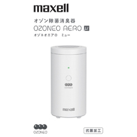マクセル MXAP-AER205WH オゾン除菌消臭器(小空間タイプ) オゾネオ