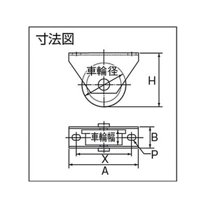 ヨコヅナ ロタ・重量戸車 120mm トロ型 FC001EZ-3826295-イメージ2