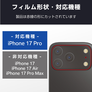 エレコム iPhone 17 Pro用カメラレンズカバー 角割れ防止 ブラック PM-A25CFLLPFCRN-イメージ2