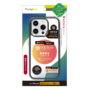 トリニティ iPhone 16 Pro用[Aegis Solid] 超精密設計フルカバーTPUケース メタリックブラック TR-IP24M3-AGSL-CLBK-イメージ1