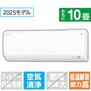 ダイキン 「工事代金別」 10畳向け 冷暖房インバーターエアコン(寒冷地モデル) スゴ暖KXシリーズ ATKシリーズ S285ATKP-WS-イメージ1