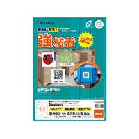 ヒサゴ 屋外用ラベル A4 正方形 12面 角丸 10シート FC836YM-KLP3040S