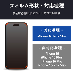 エレコム iPhone 16 Pro Max用ガラスフィルム 高透明 PM-A24DFLGG-イメージ2
