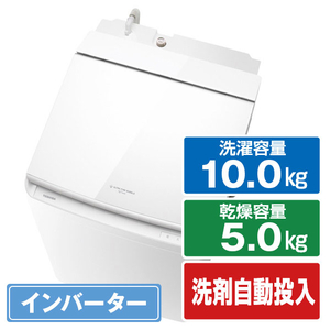 東芝 10.0kg洗濯乾燥機 ZABOON グランホワイト AW-10VP3(W)-イメージ1