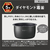 パナソニック 可変圧力IH炊飯ジャー(5．5合炊き) Bistro ブラック SRV10BAK-イメージ10