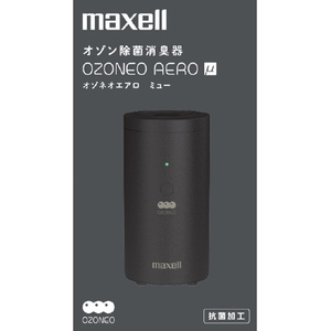 マクセル オゾン除菌消臭器(小空間タイプ) オゾネオシリーズ オゾネオエアロミュー ブラック MXAP-AER205BK-イメージ2